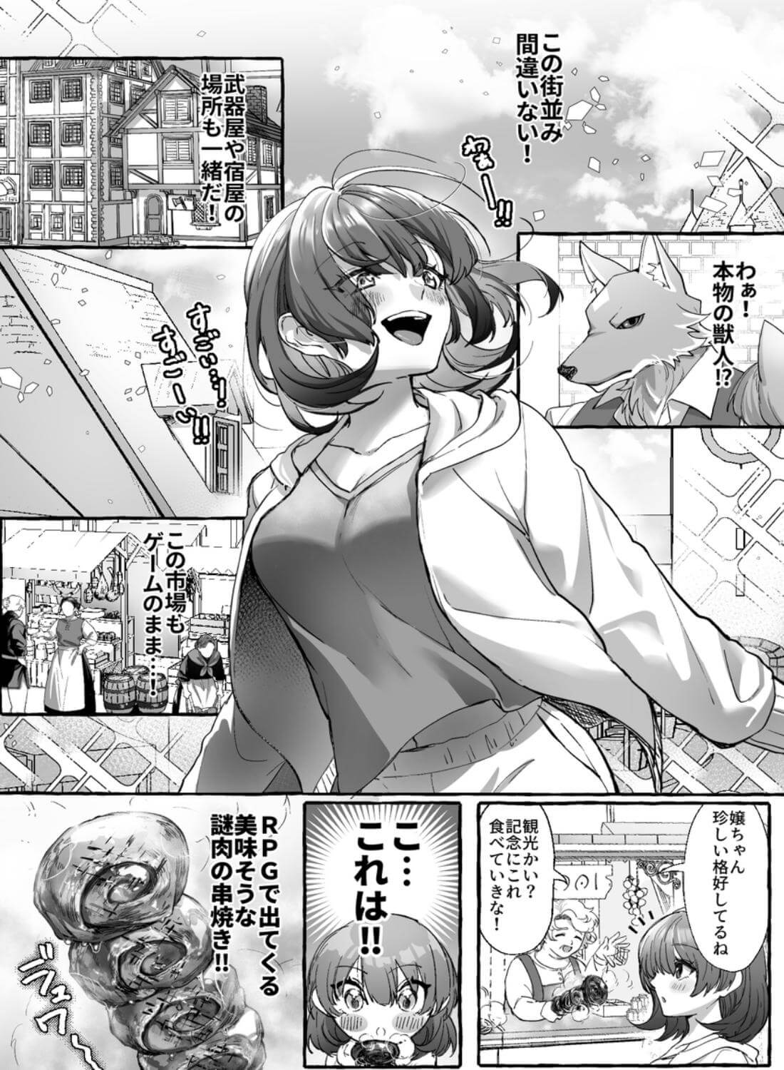 ゲームの世界に転生したら縛りプレイで勇者と魔法使いが歪んでました。 - 023