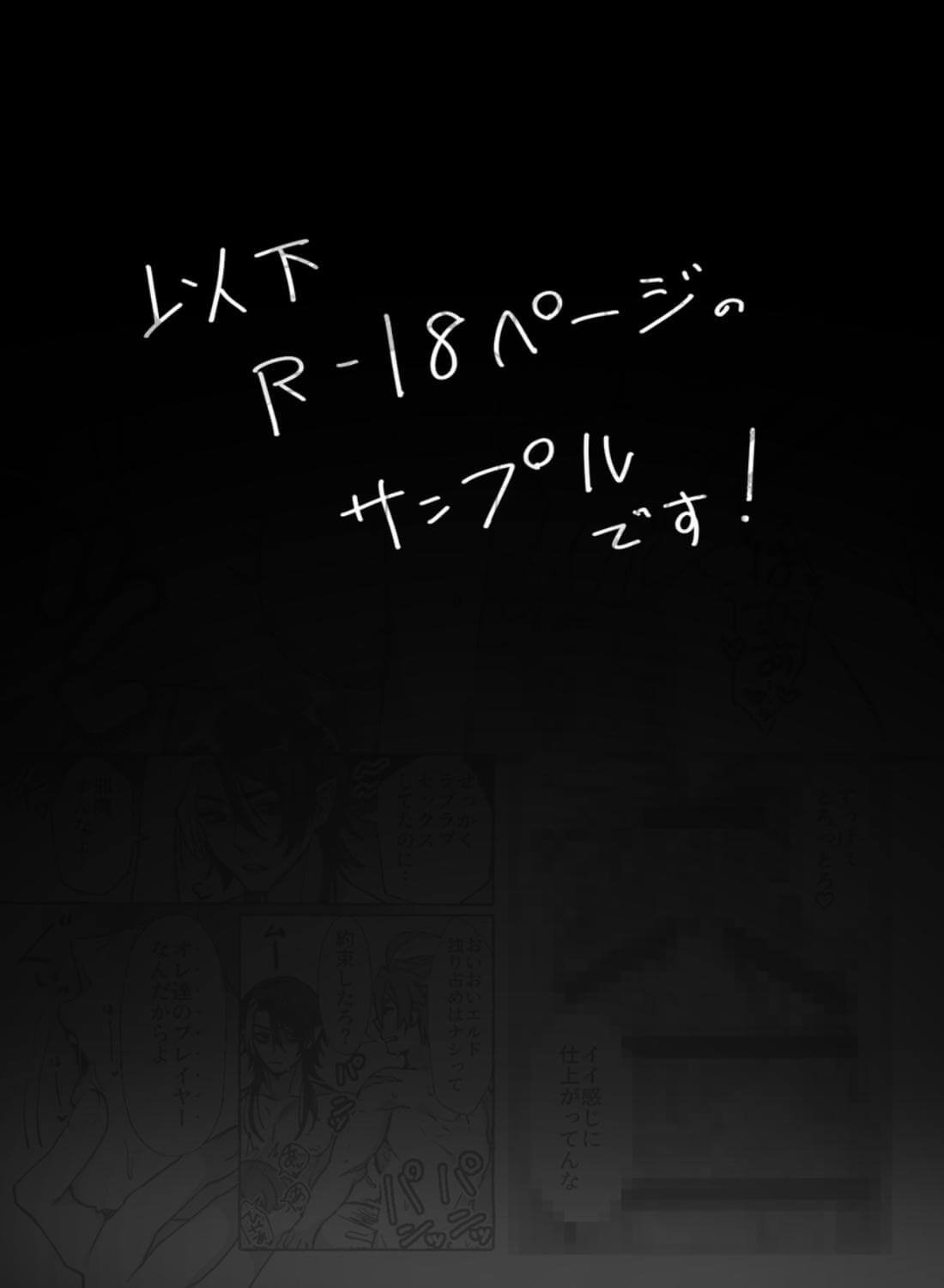 ゲームの世界に転生したら縛りプレイで勇者と魔法使いが歪んでました。 - 030