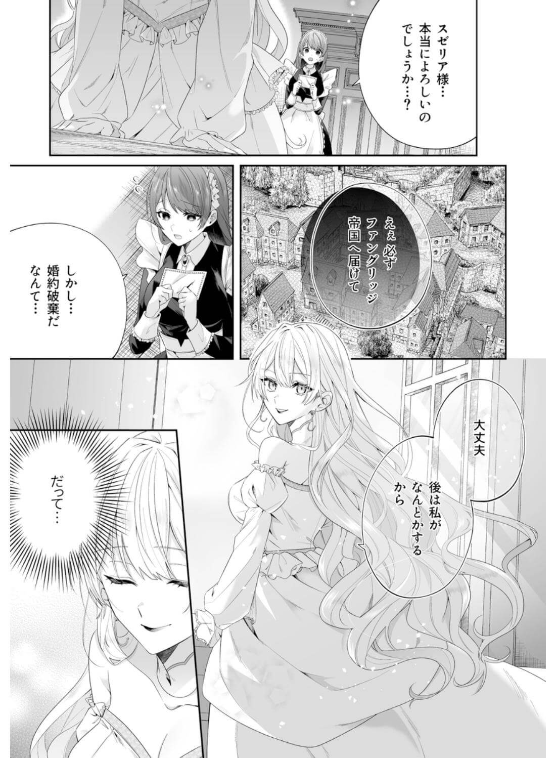 乙女ゲーに転生した私、激重鉄仮面王子の孕ませ確定鬼執着交尾でバッドエンド不可避 - 002