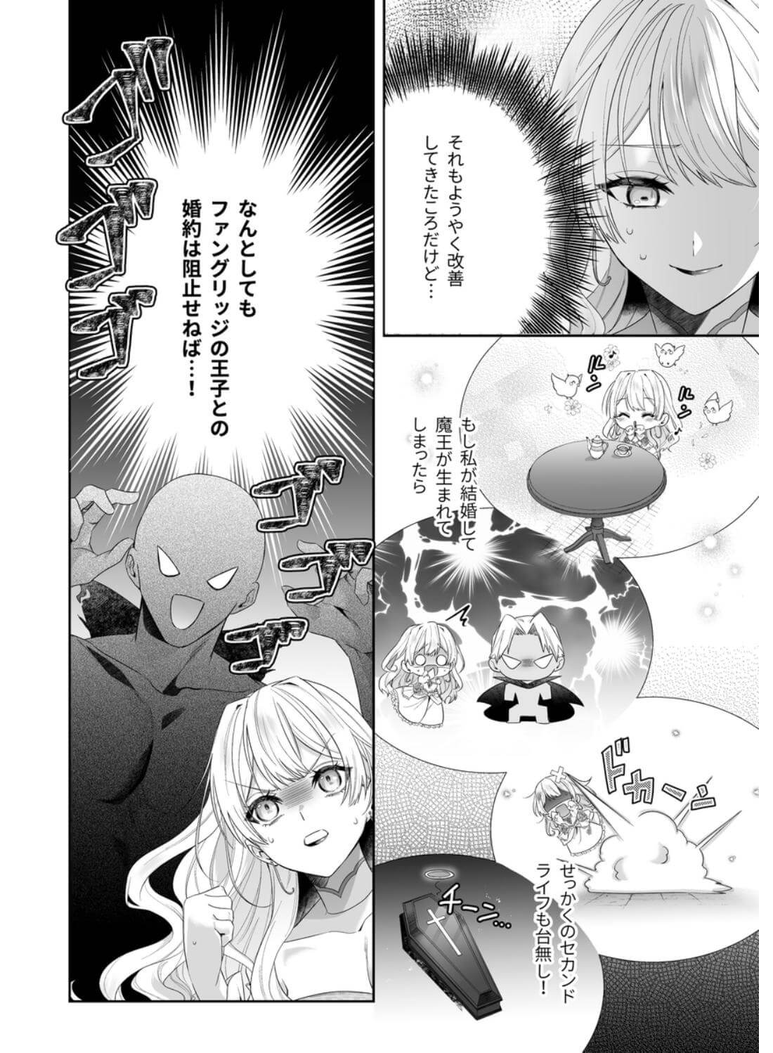 乙女ゲーに転生した私、激重鉄仮面王子の孕ませ確定鬼執着交尾でバッドエンド不可避 - 005