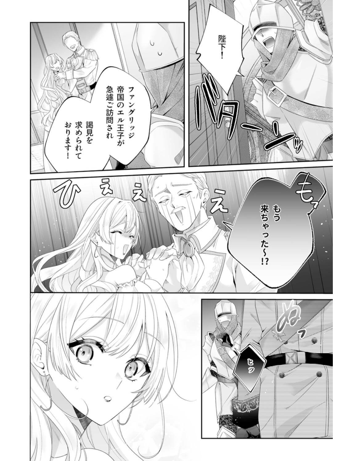 乙女ゲーに転生した私、激重鉄仮面王子の孕ませ確定鬼執着交尾でバッドエンド不可避 - 007
