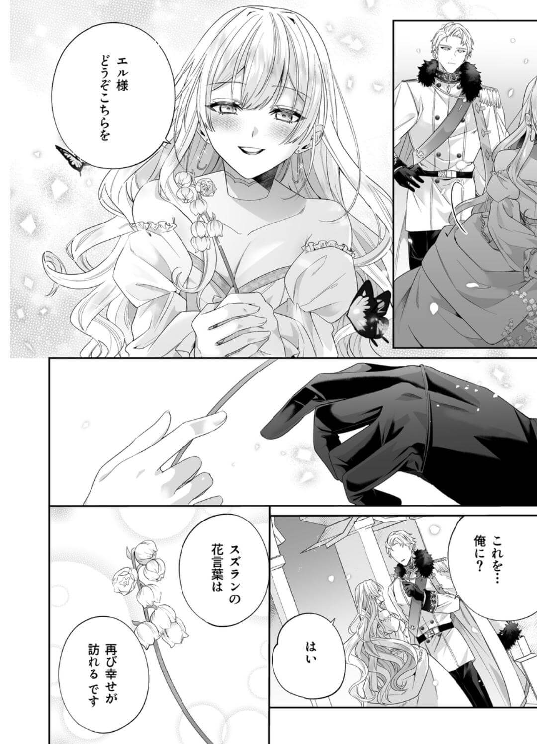 乙女ゲーに転生した私、激重鉄仮面王子の孕ませ確定鬼執着交尾でバッドエンド不可避 - 013