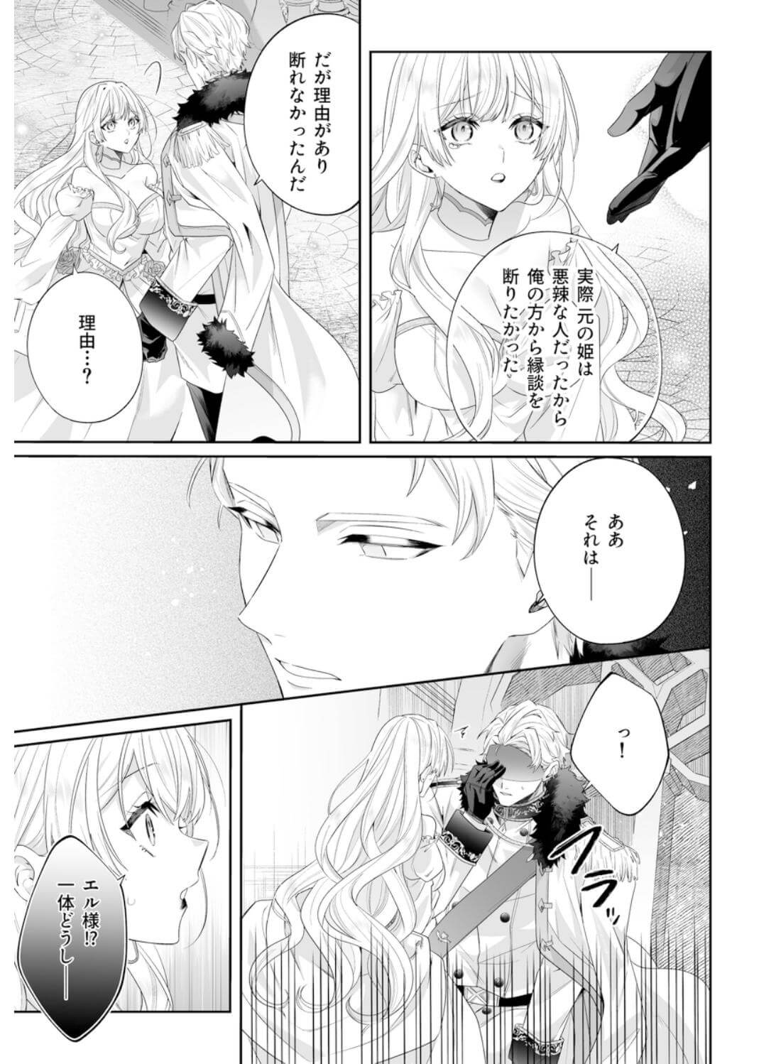 乙女ゲーに転生した私、激重鉄仮面王子の孕ませ確定鬼執着交尾でバッドエンド不可避 - 016