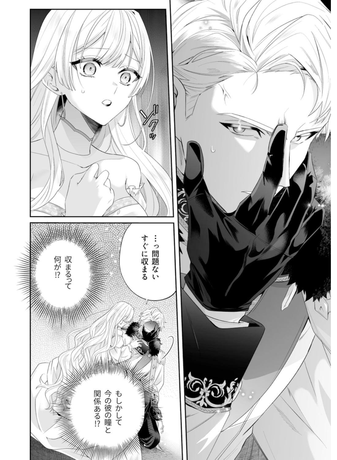 乙女ゲーに転生した私、激重鉄仮面王子の孕ませ確定鬼執着交尾でバッドエンド不可避 - 017