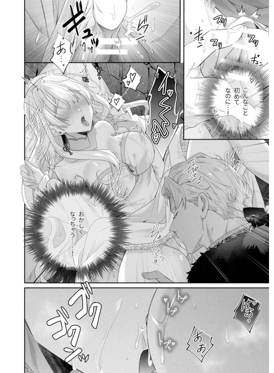 乙女ゲーに転生した私、激重鉄仮面王子の孕ませ確定鬼執着交尾でバッドエンド不可避 - 025