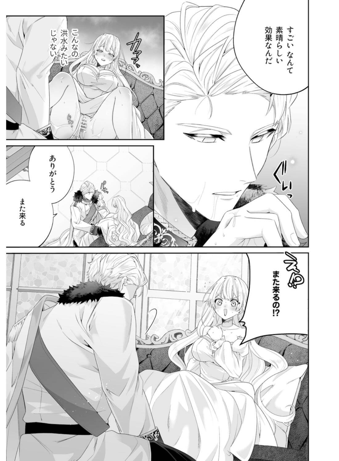 乙女ゲーに転生した私、激重鉄仮面王子の孕ませ確定鬼執着交尾でバッドエンド不可避 - 026