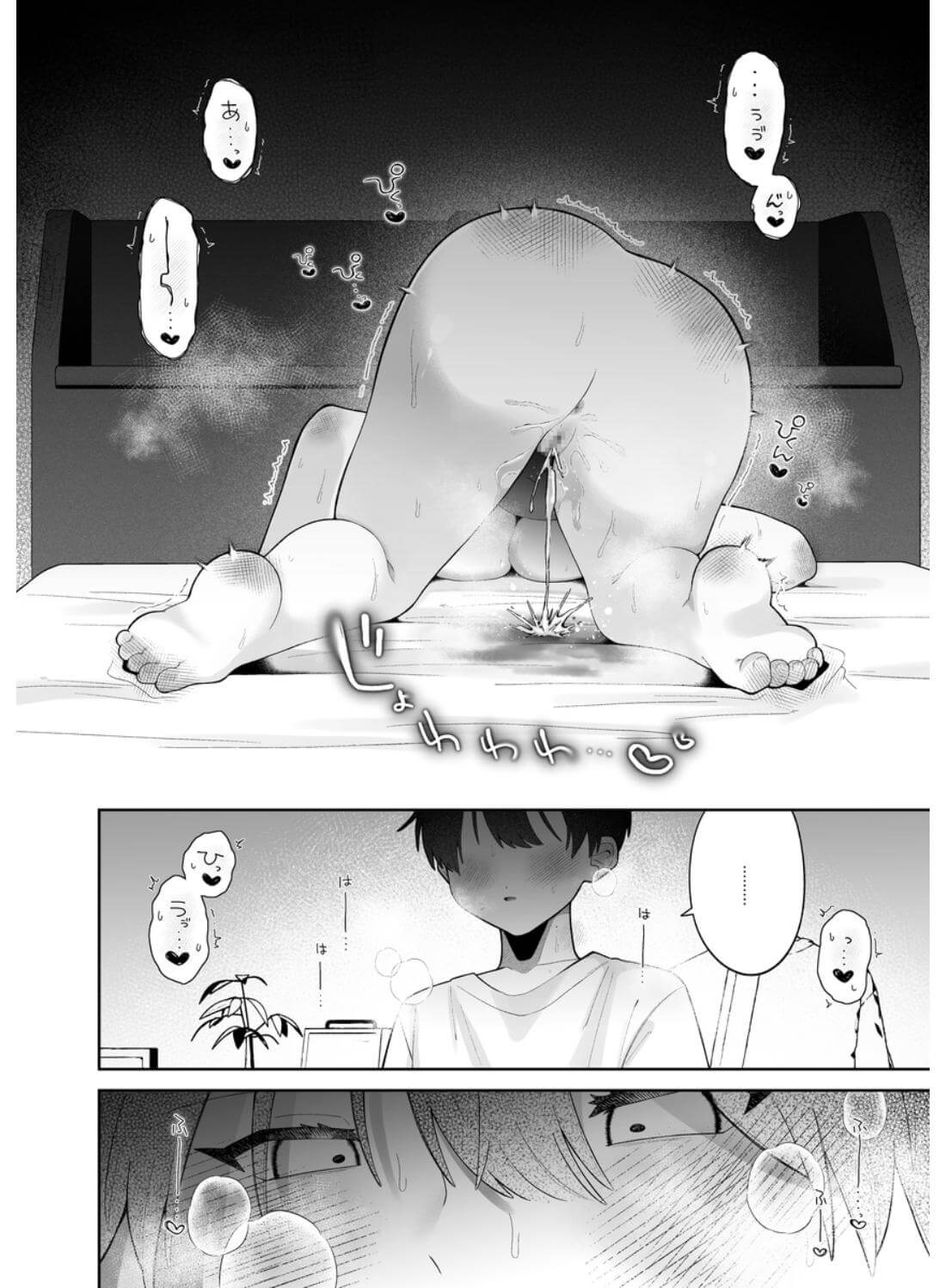 初心で可愛い後輩彼氏は潮吹きなんかじゃ止まらない - 019