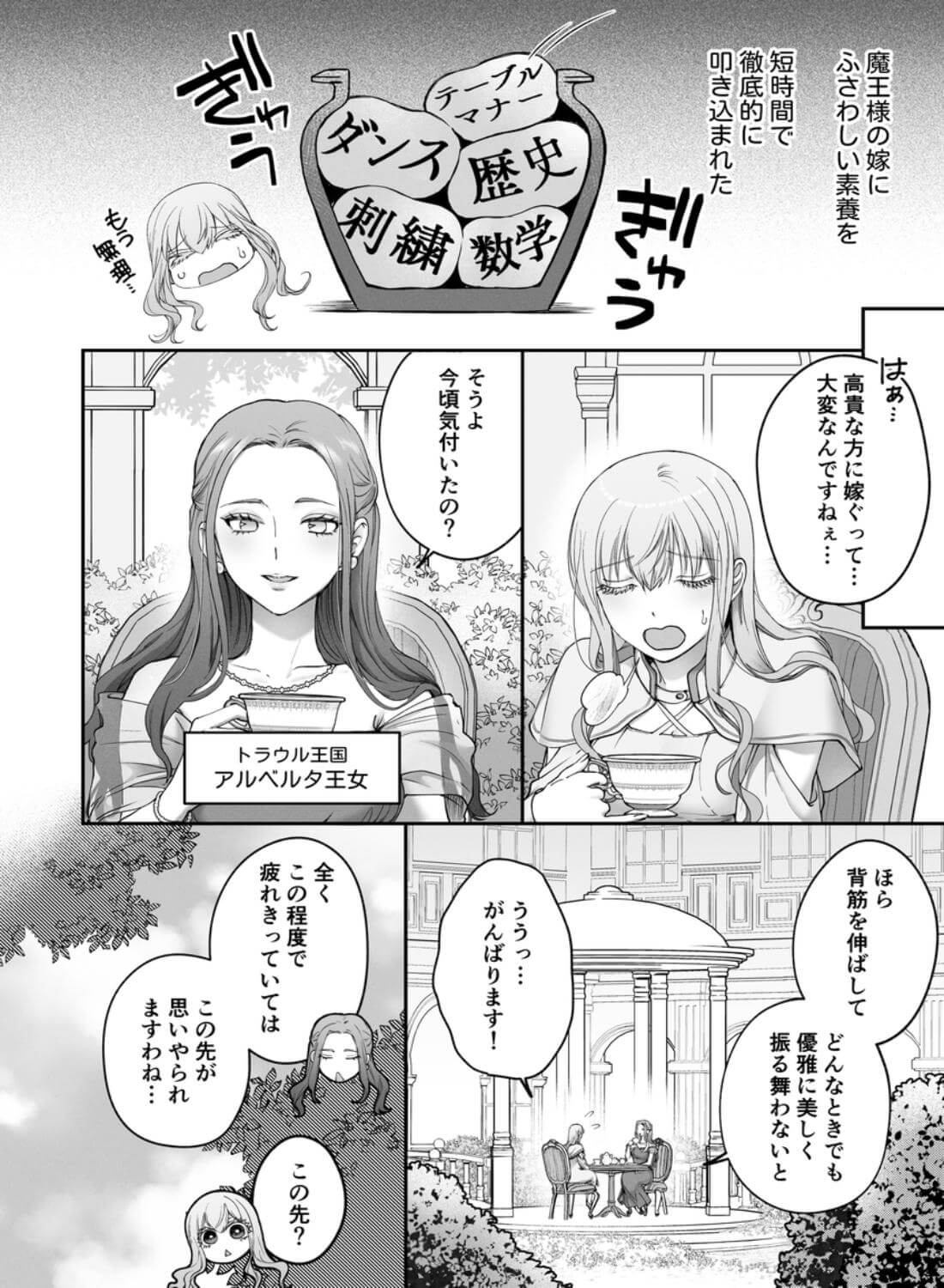 Vivid Chronicle～魔王絶倫・強○発情・奴○調教編～ - 007