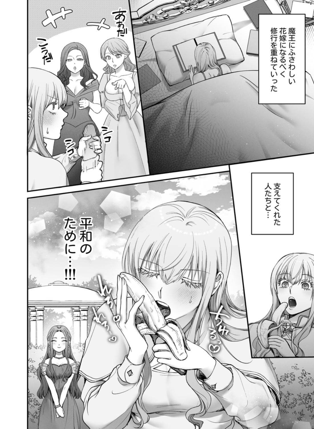 Vivid Chronicle～魔王絶倫・強○発情・奴○調教編～ - 009