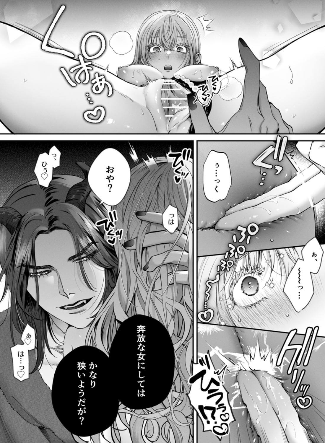 Vivid Chronicle～魔王絶倫・強○発情・奴○調教編～ - 015