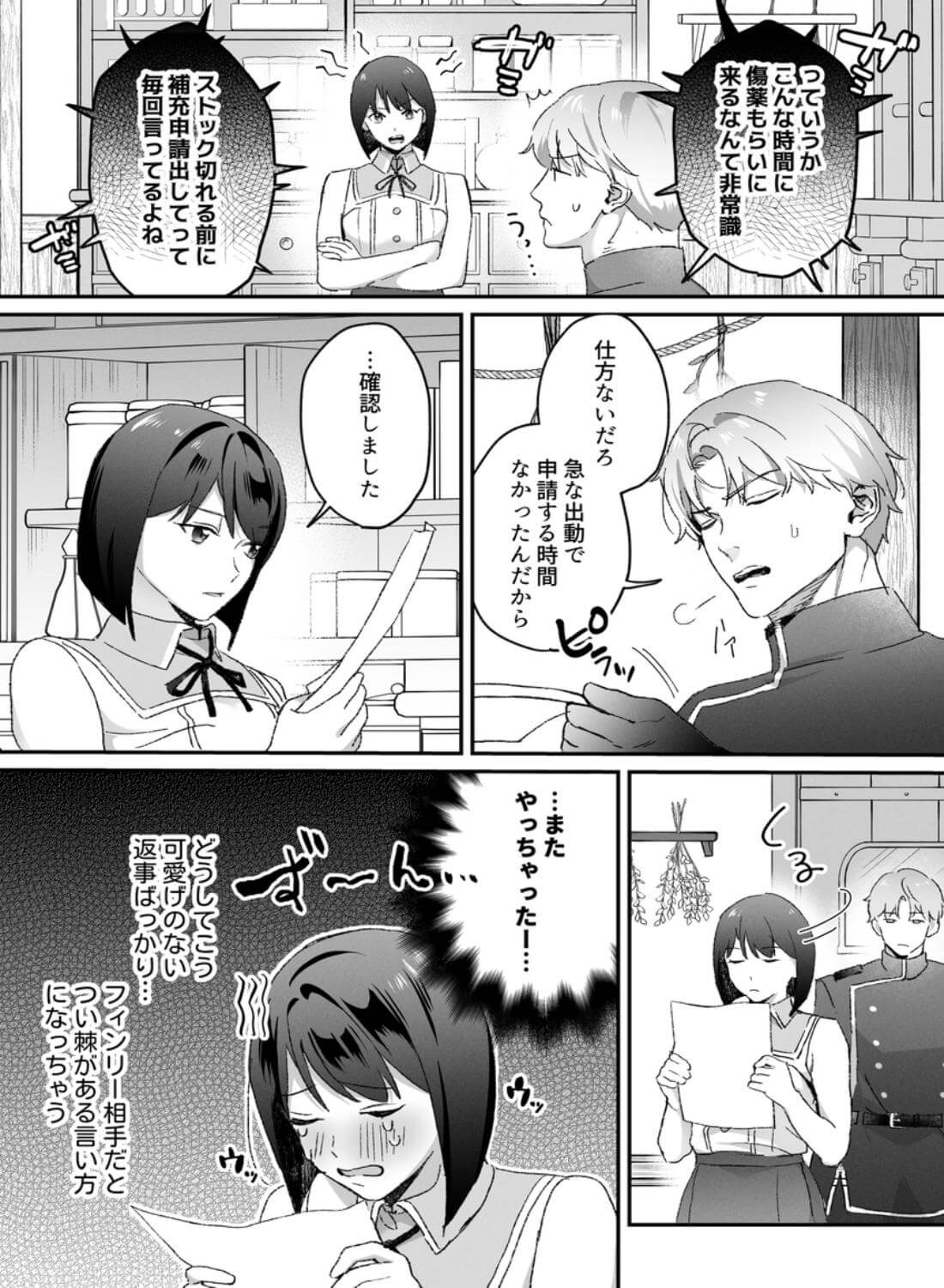 Vivid Chronicle～魔王絶倫・強○発情・奴○調教編～ - 031