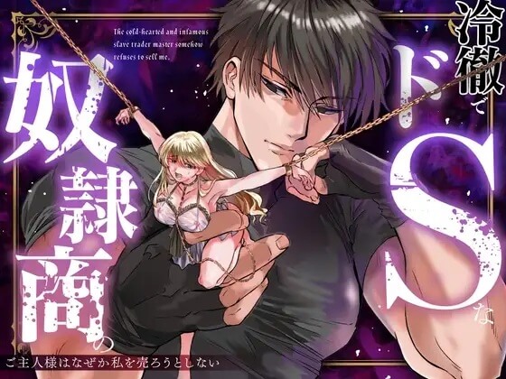 Vivid Chronicle～魔王絶倫・強○発情・奴○調教編～ - 052