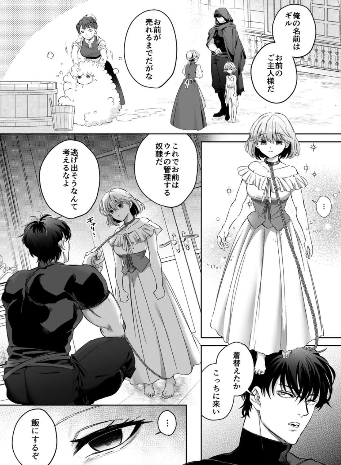 Vivid Chronicle～魔王絶倫・強○発情・奴○調教編～ - 055
