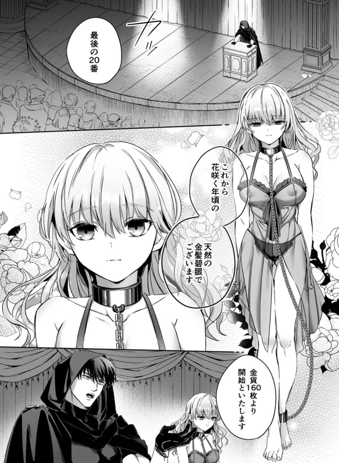 Vivid Chronicle～魔王絶倫・強○発情・奴○調教編～ - 060