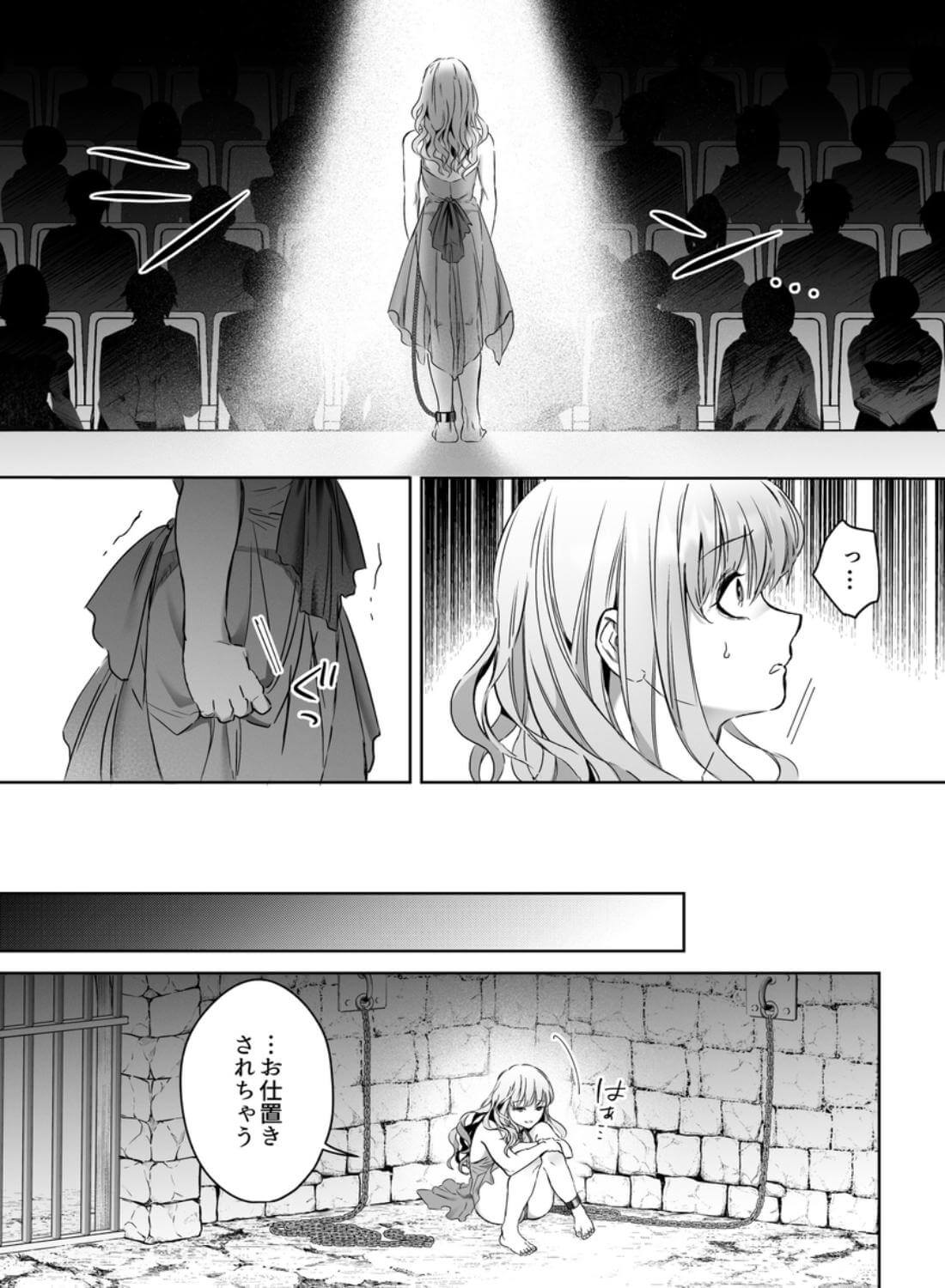 Vivid Chronicle～魔王絶倫・強○発情・奴○調教編～ - 061