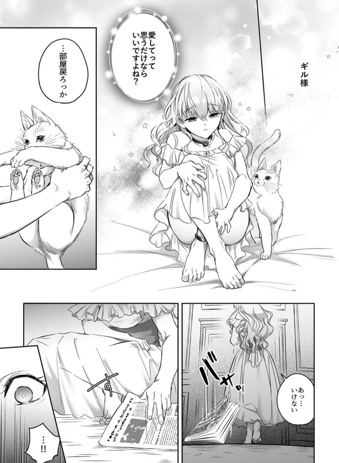 Vivid Chronicle～魔王絶倫・強○発情・奴○調教編～ - 063