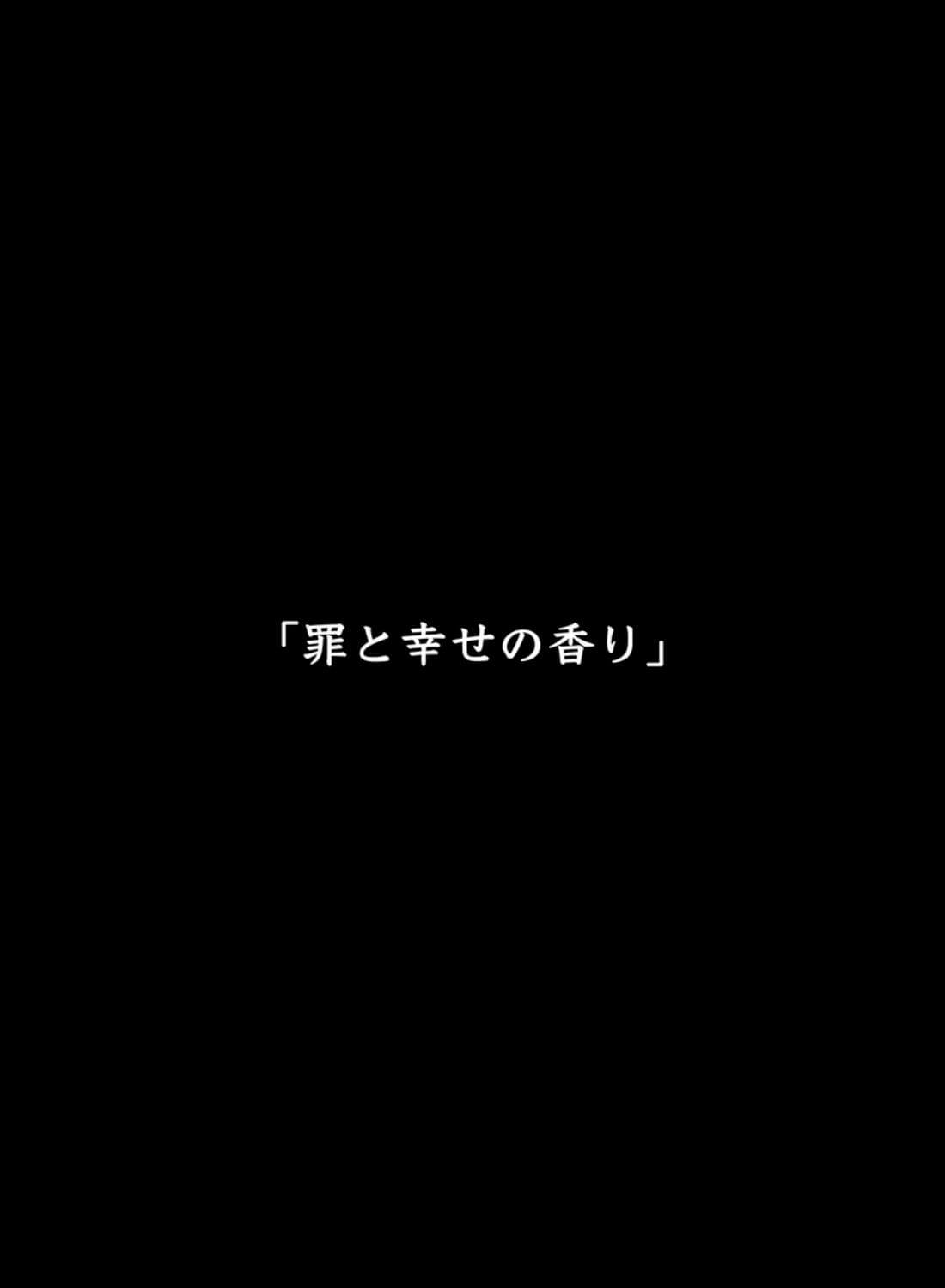 私が復讐の道具を終えたあと - 002