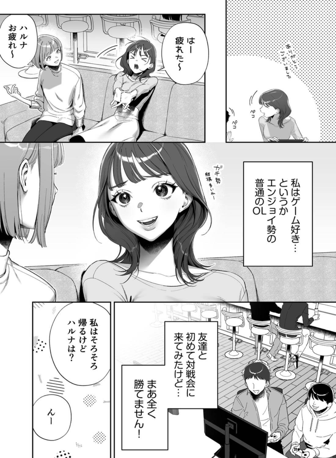 【ネトスト♡連続絶頂♡執着愛♡】陰キャ童貞指示厨にイかされすぎて4ぬ！ ウザいのにおちんぽエイムがつよつよすぎる！ - 004