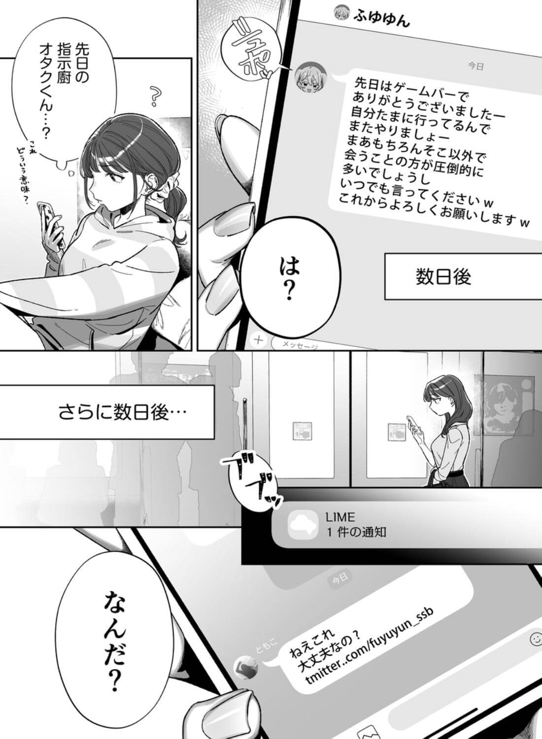 【ネトスト♡連続絶頂♡執着愛♡】陰キャ童貞指示厨にイかされすぎて4ぬ！ ウザいのにおちんぽエイムがつよつよすぎる！ - 011