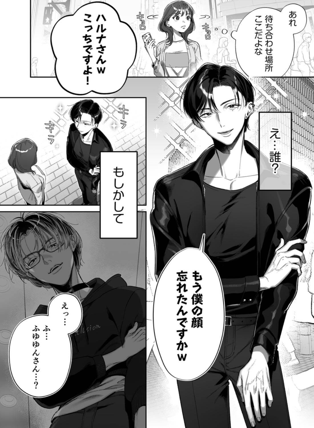【ネトスト♡連続絶頂♡執着愛♡】陰キャ童貞指示厨にイかされすぎて4ぬ！ ウザいのにおちんぽエイムがつよつよすぎる！ - 014