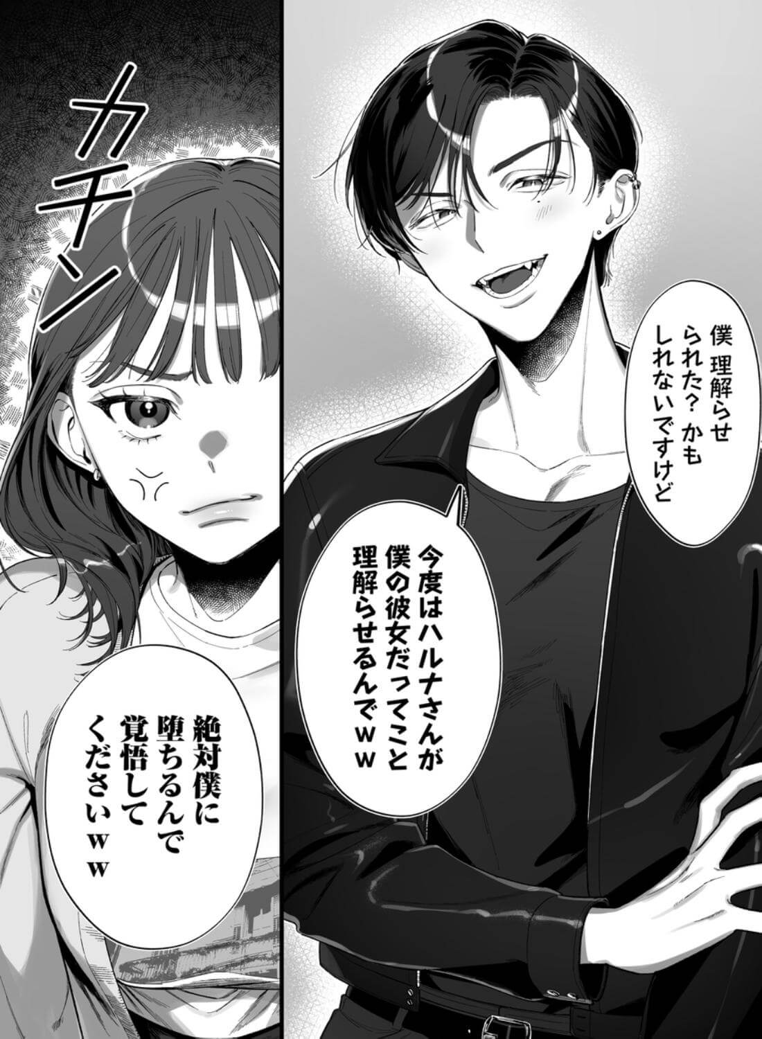 【ネトスト♡連続絶頂♡執着愛♡】陰キャ童貞指示厨にイかされすぎて4ぬ！ ウザいのにおちんぽエイムがつよつよすぎる！ - 016