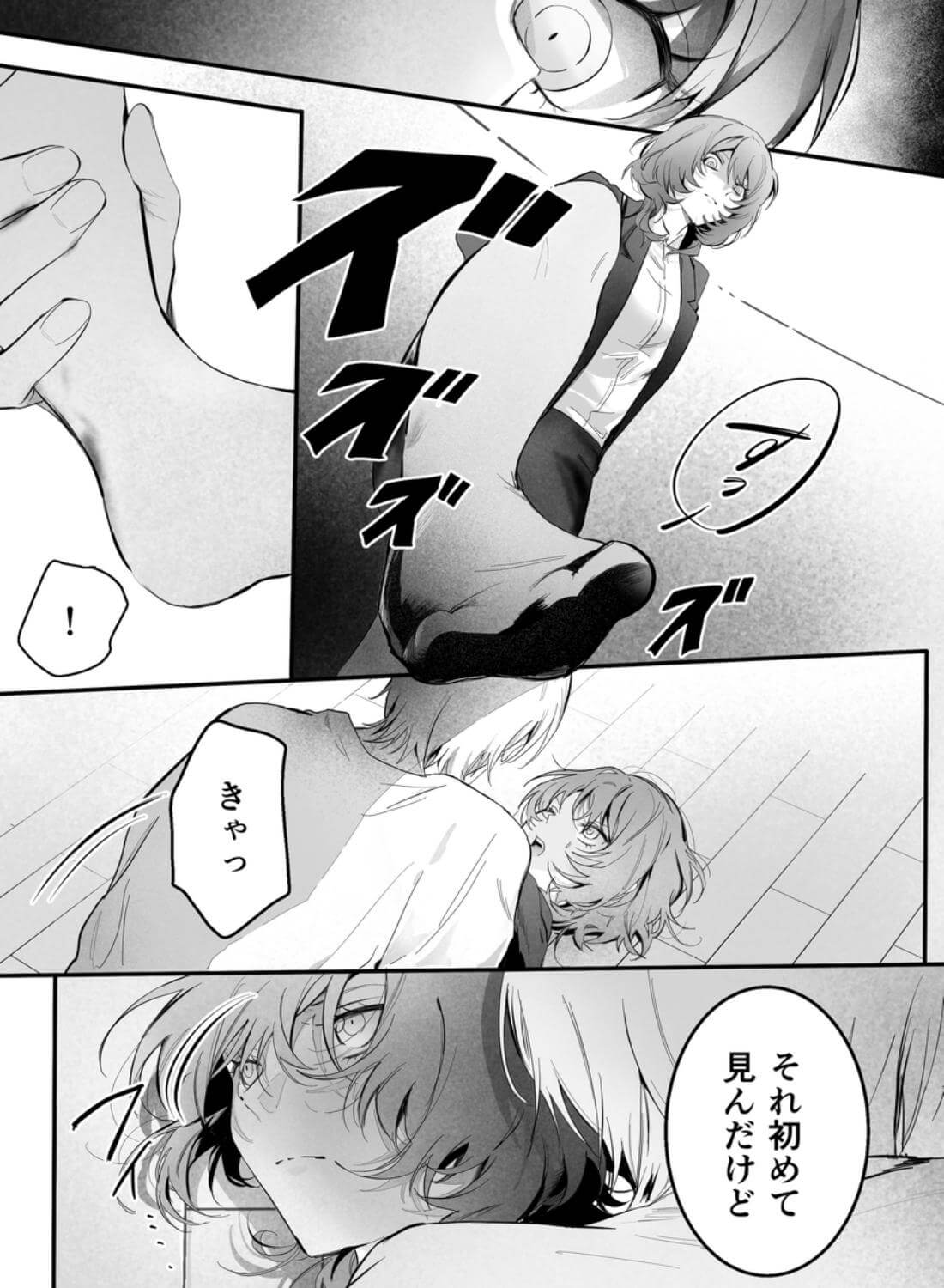 幼馴染(クズヒモ)の呪縛 - 004