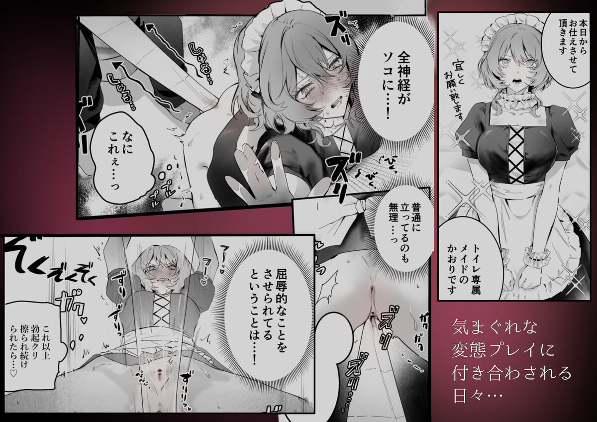 幼馴染(クズヒモ)の呪縛 - 030