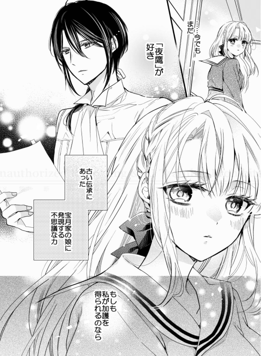 満つ月から夜明けまで ～恋する義妹は満月の夜に発情する～ - 012
