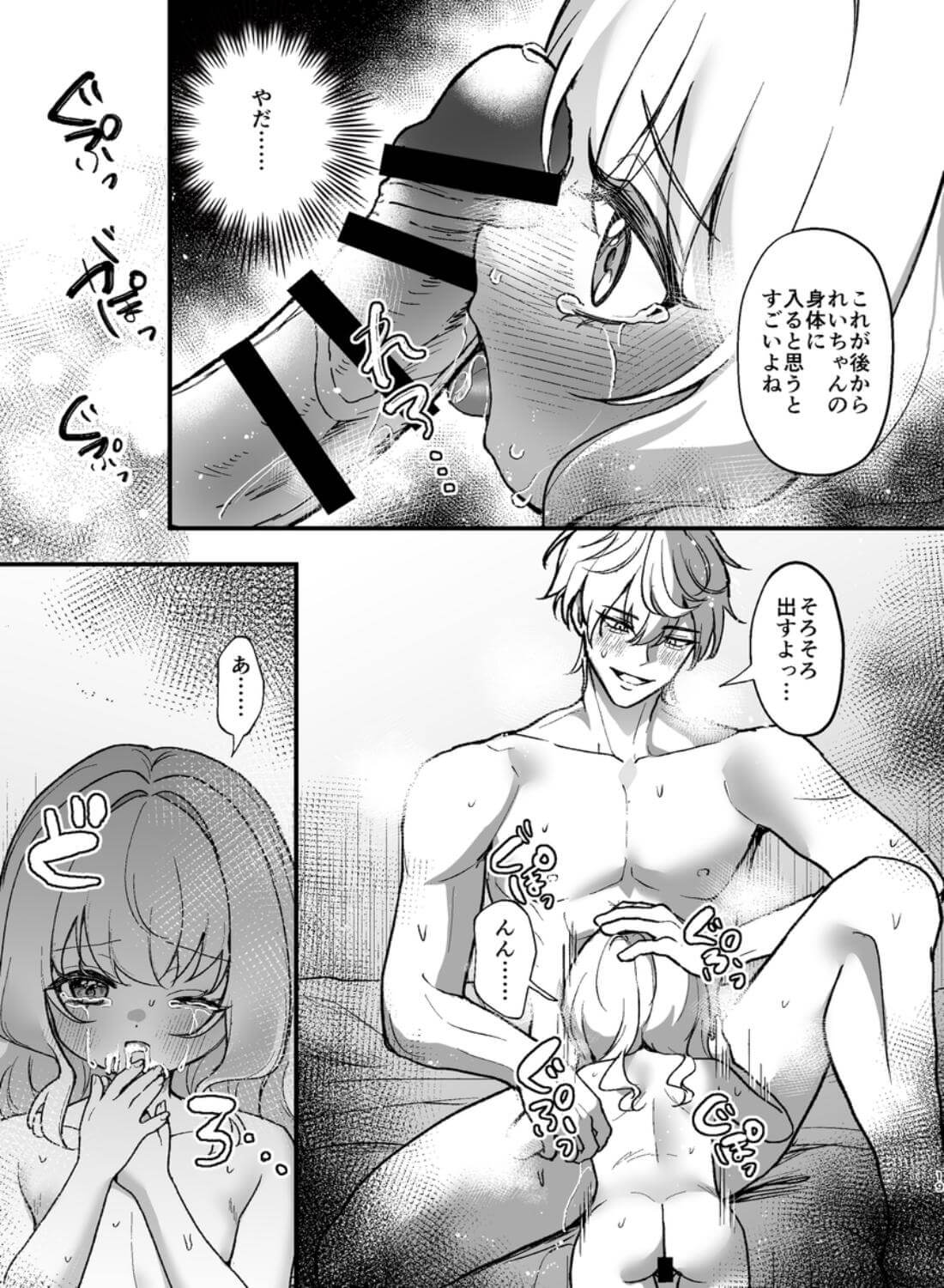 お兄ちゃんが怖い。 - 015