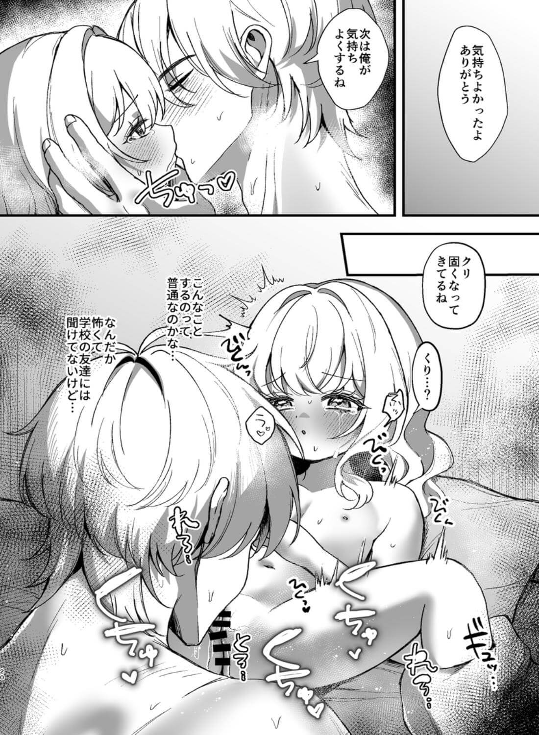お兄ちゃんが怖い。 - 016