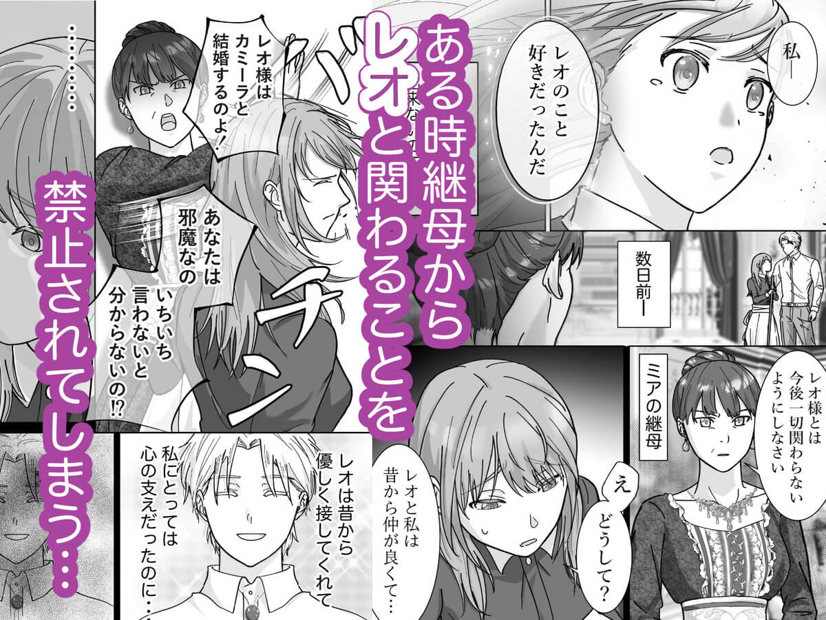 勇者になった幼馴染から逃げられません！ - 007