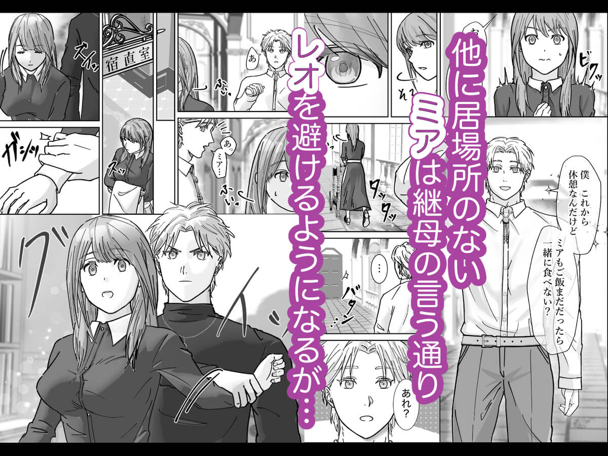 勇者になった幼馴染から逃げられません！ - 008