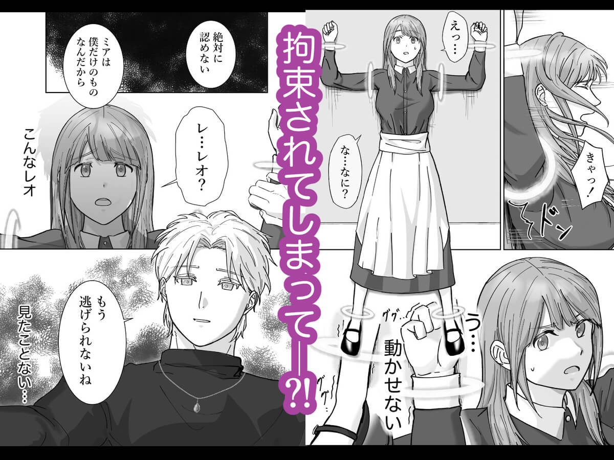 勇者になった幼馴染から逃げられません！ - 009