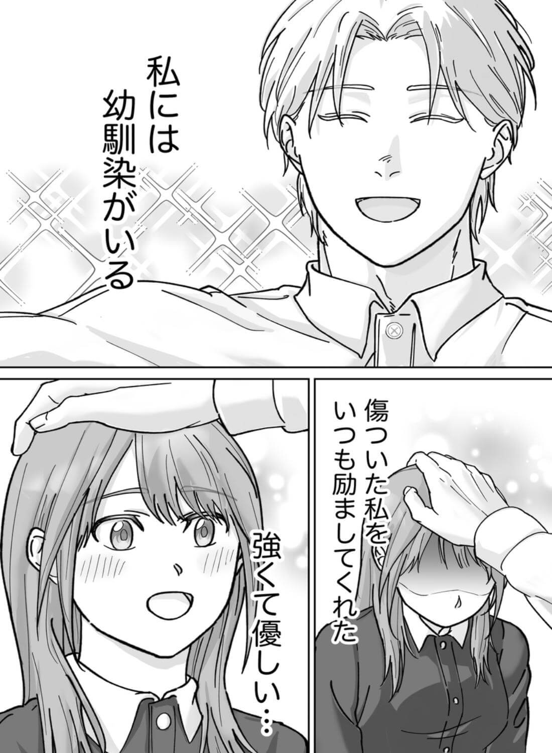 勇者になった幼馴染から逃げられません！ - 017