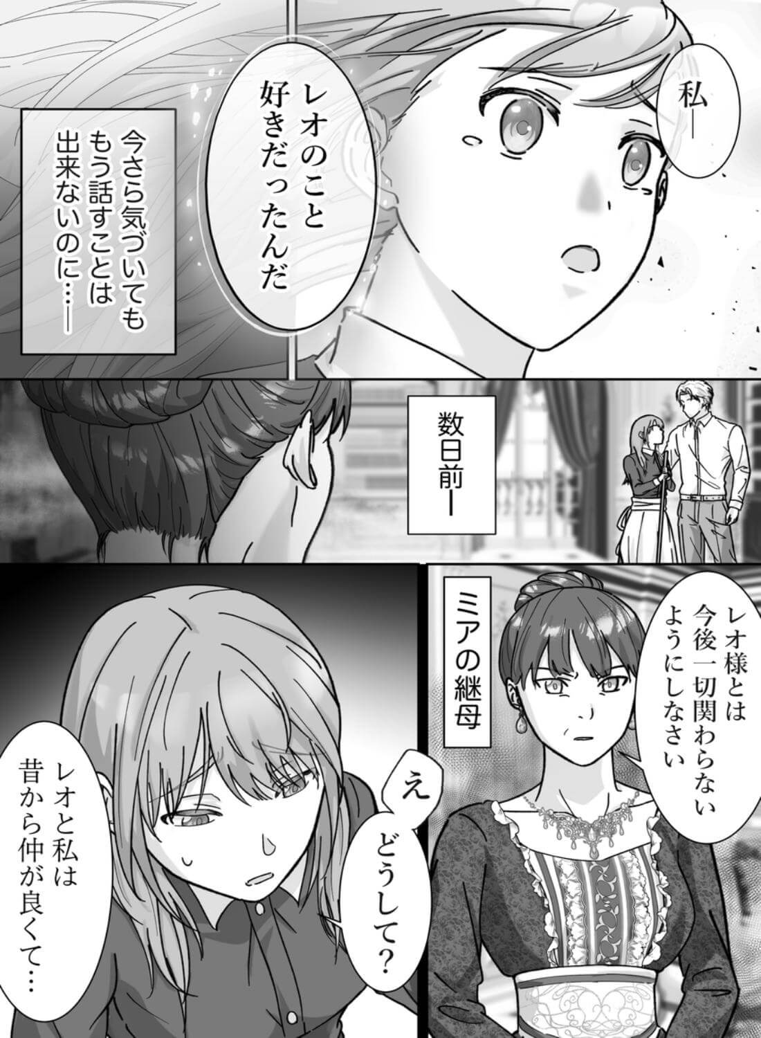 勇者になった幼馴染から逃げられません！ - 023