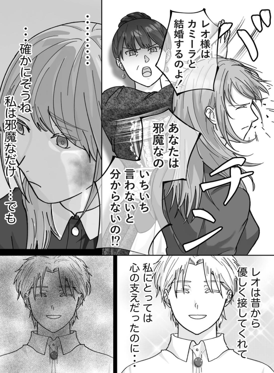 勇者になった幼馴染から逃げられません！ - 024