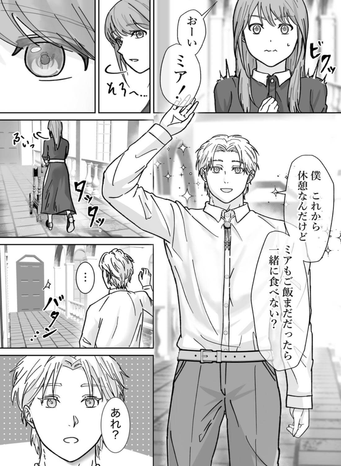 勇者になった幼馴染から逃げられません！ - 027