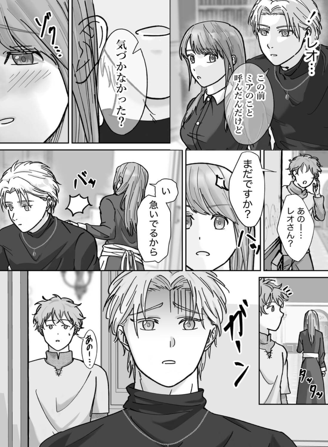 勇者になった幼馴染から逃げられません！ - 030