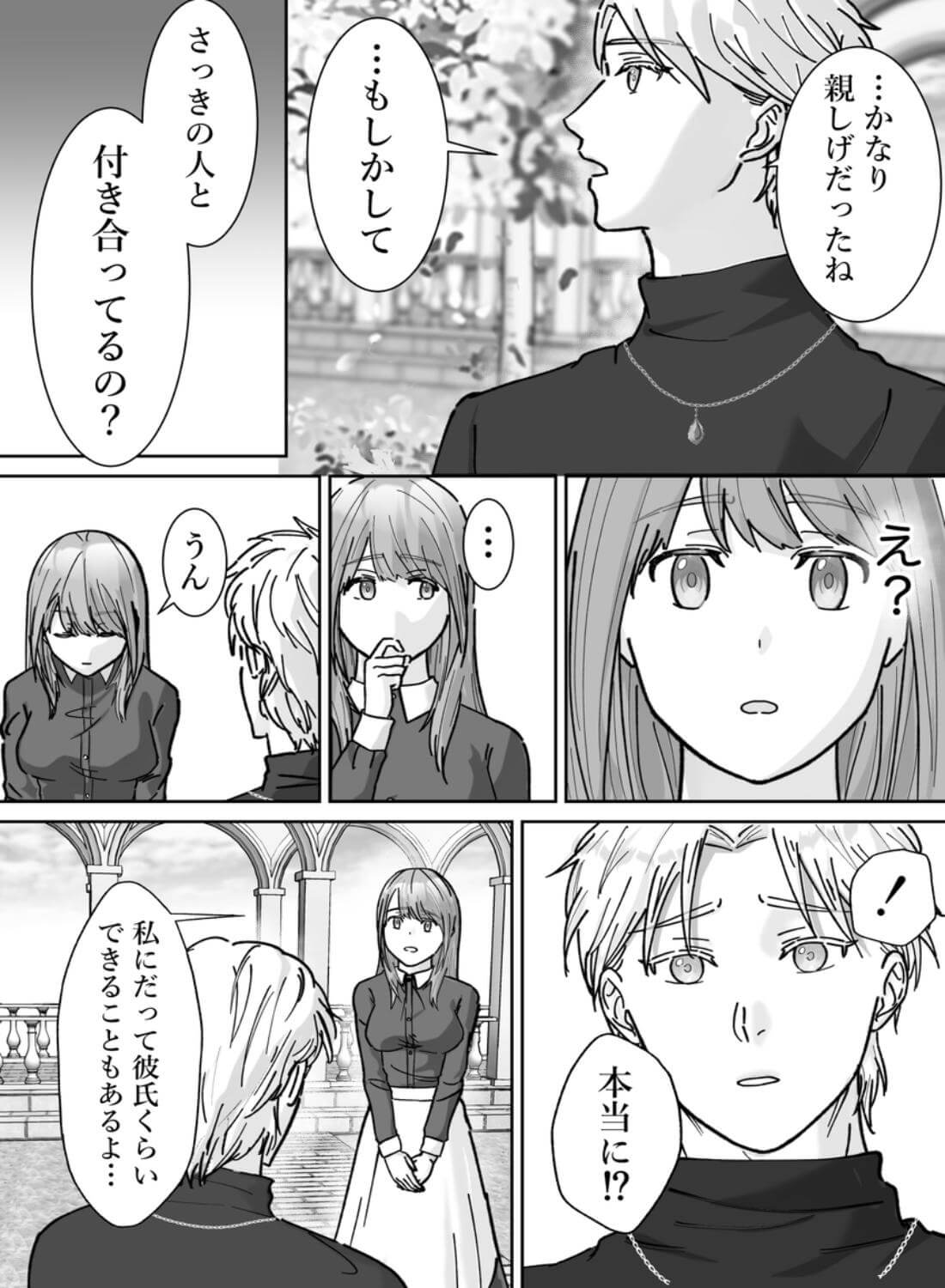 勇者になった幼馴染から逃げられません！ - 032