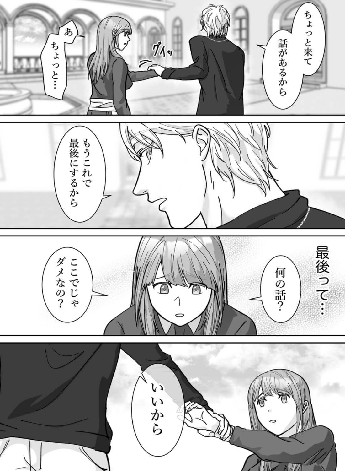 勇者になった幼馴染から逃げられません！ - 035