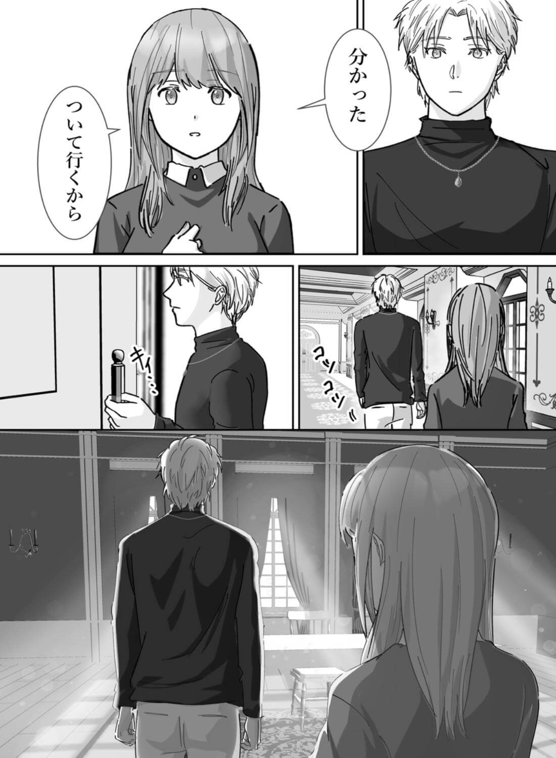 勇者になった幼馴染から逃げられません！ - 037