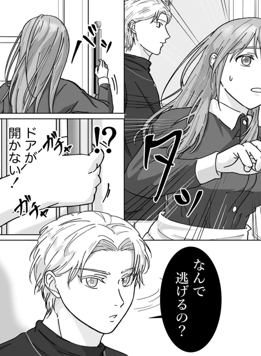 勇者になった幼馴染から逃げられません！ - 039