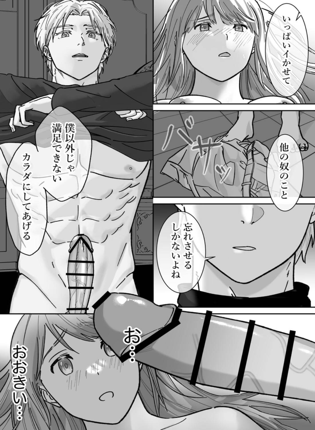 勇者になった幼馴染から逃げられません！ - 043