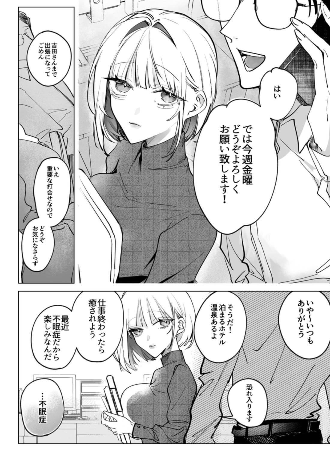 不眠症にはよしよしセックスがいずれ効く。 - 002