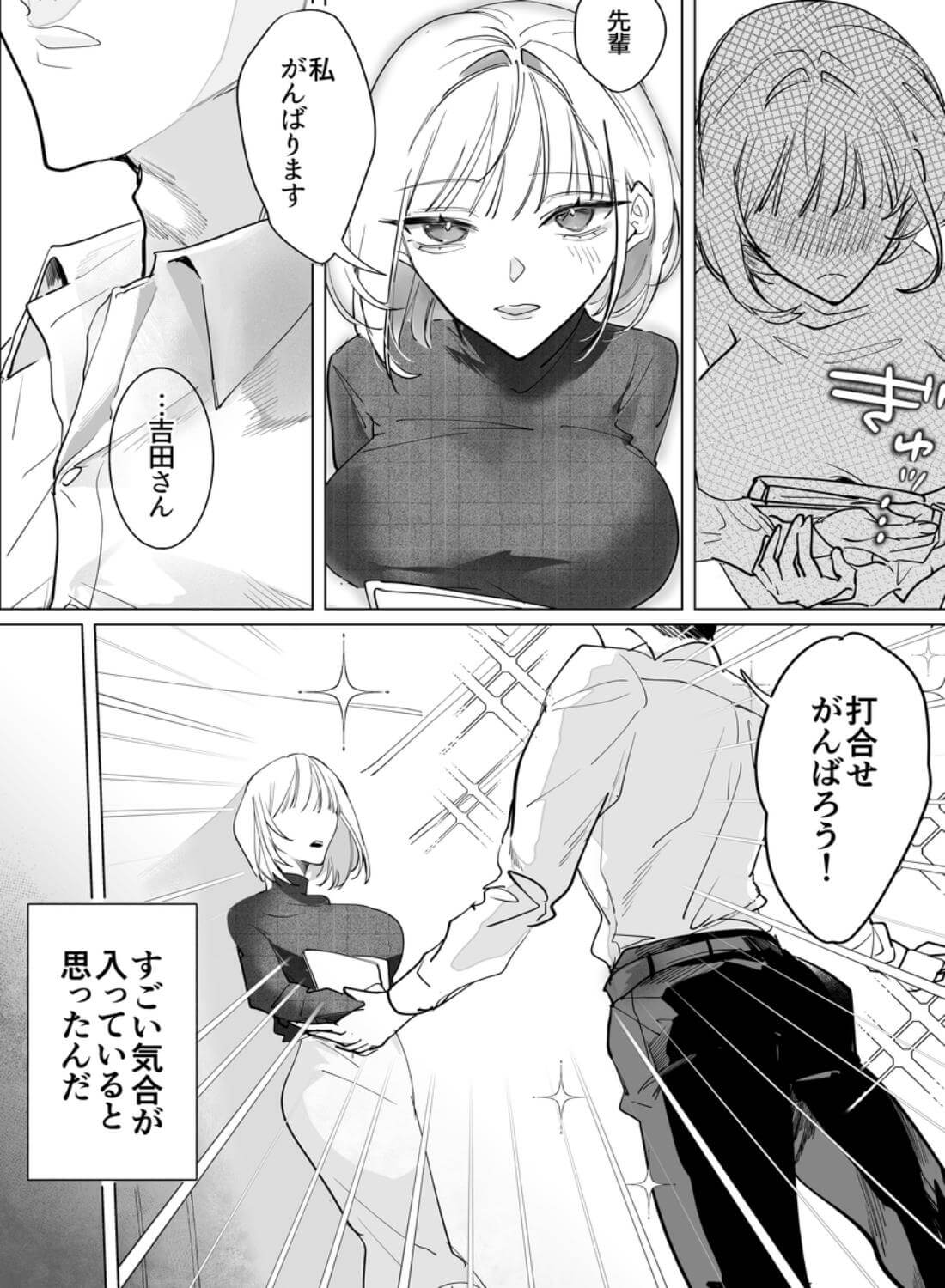 不眠症にはよしよしセックスがいずれ効く。 - 003
