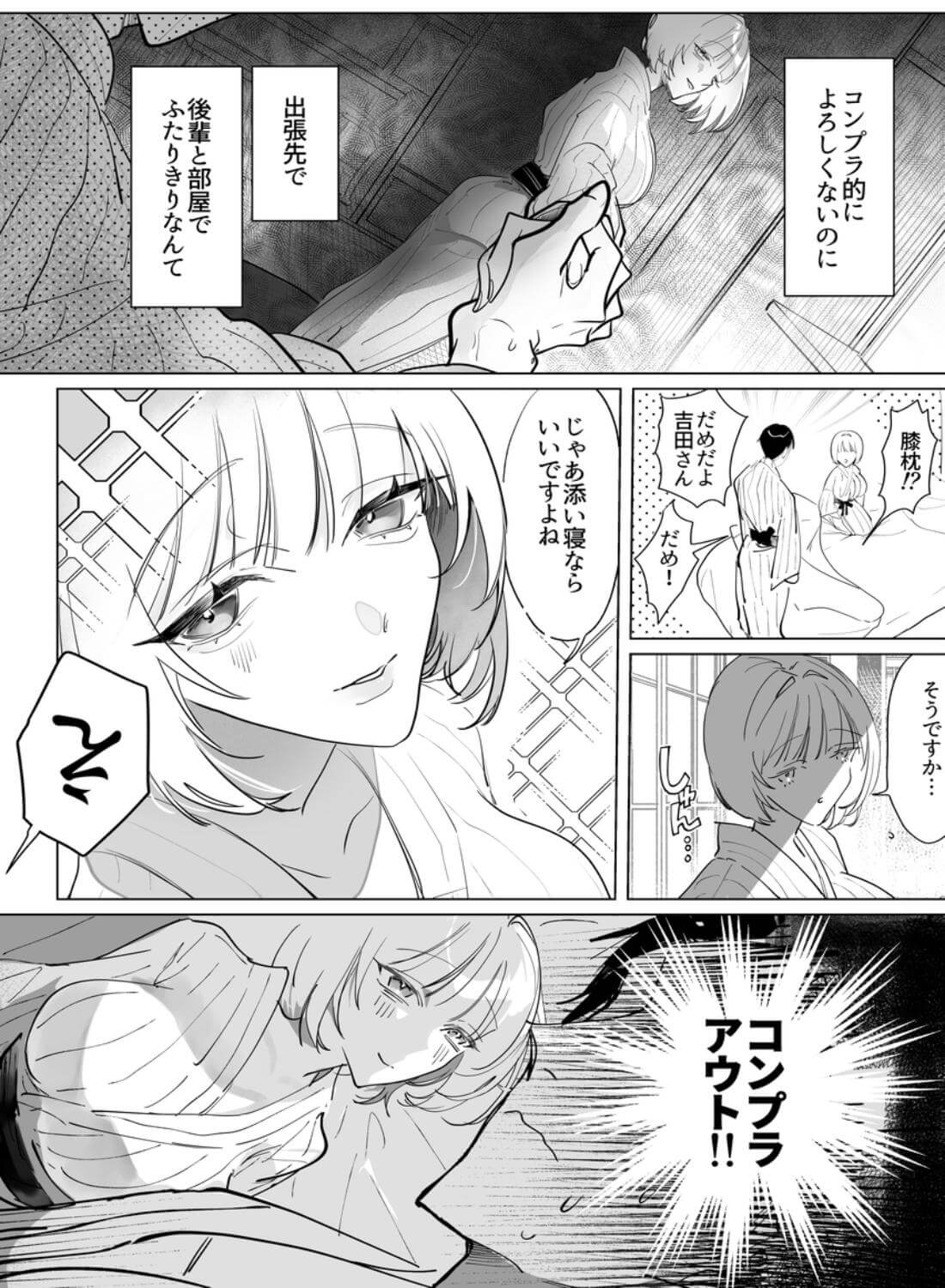 不眠症にはよしよしセックスがいずれ効く。 - 006