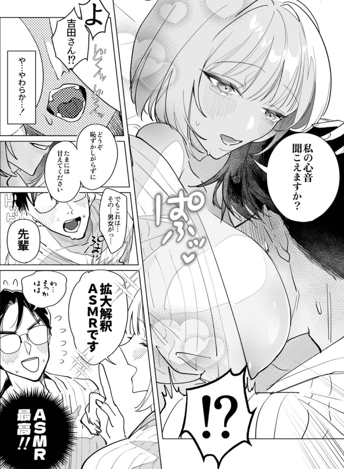 不眠症にはよしよしセックスがいずれ効く。 - 008