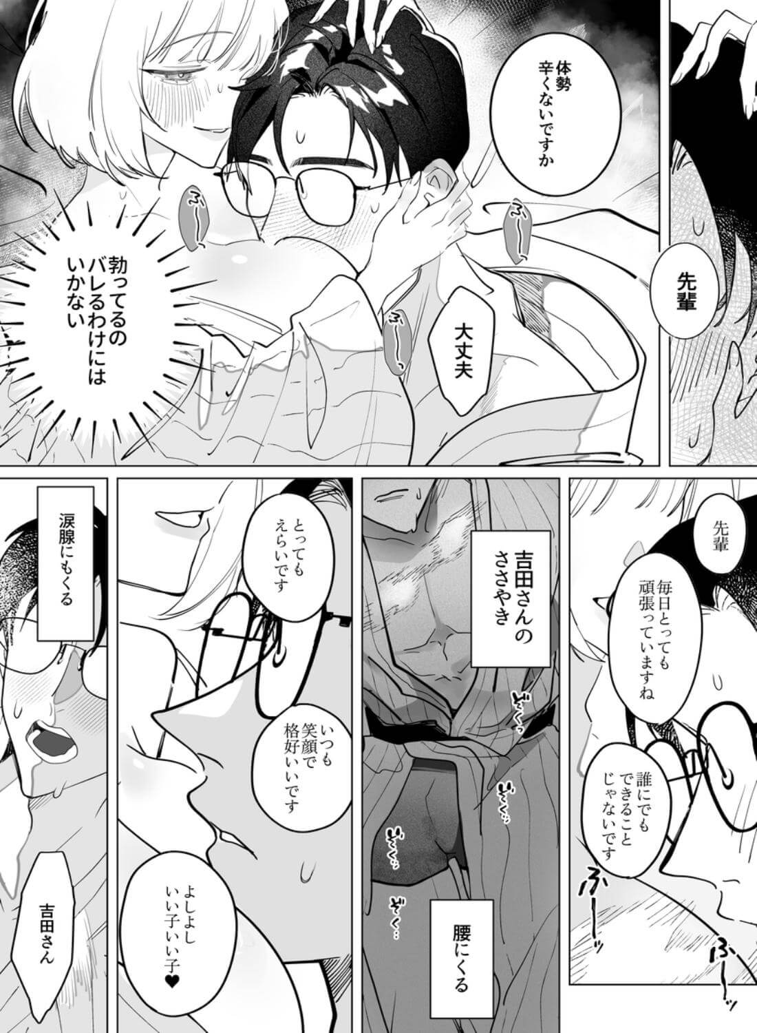 不眠症にはよしよしセックスがいずれ効く。 - 010