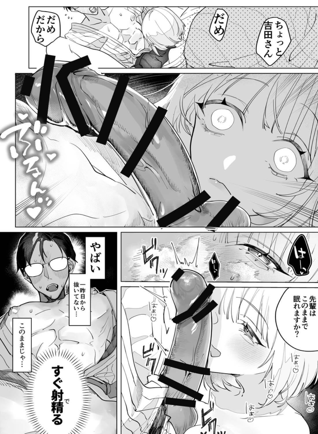 不眠症にはよしよしセックスがいずれ効く。 - 012