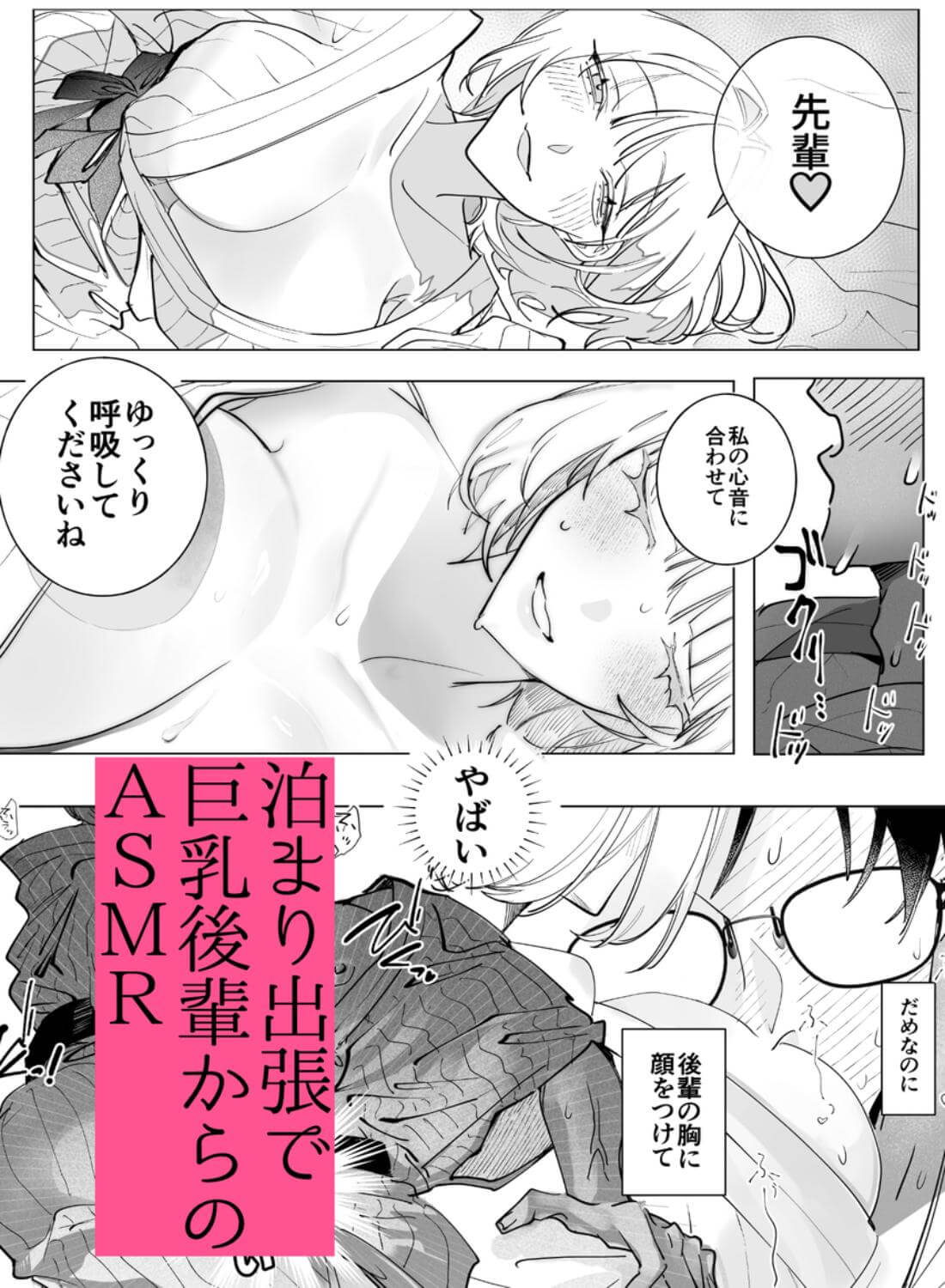 不眠症にはよしよしセックスがいずれ効く。 - 020